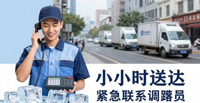 保定大冰块配送电话_大冰块配送服务_如何选择靠谱的冰块配送电话